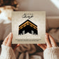 Umrah Mubarak Card For Family Friends Kaaba Islamic Card Hajj