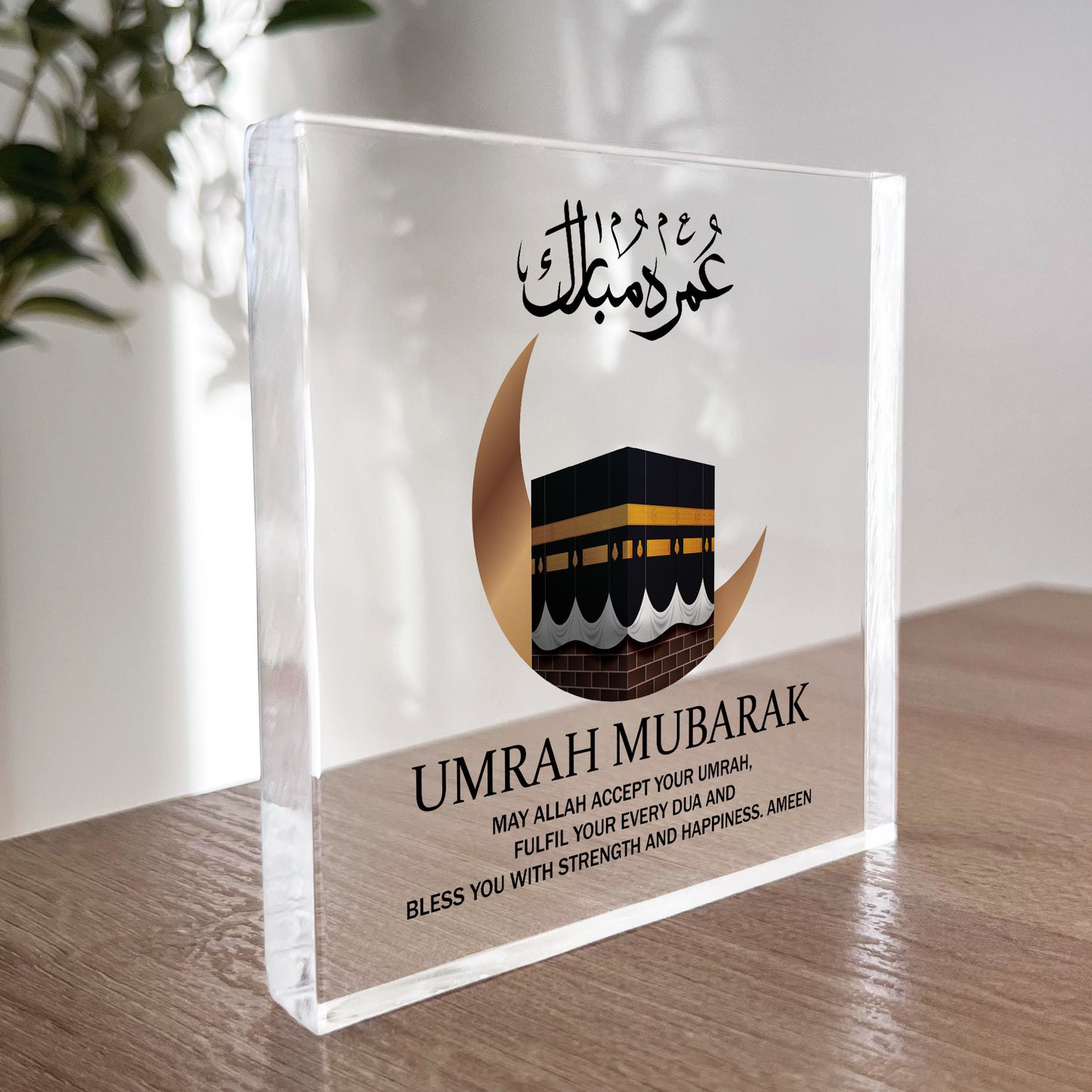 Umrah Mubarak Sign Kaaba Sign Umrah Mubarak Gifts For Family