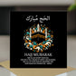 Hajj Mubarak Card For Family Friends Islamic Card Hajj Mubarak