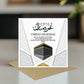 Eid Mubarak Card 145mm x 145mm Card With Craft Envelope Hajj