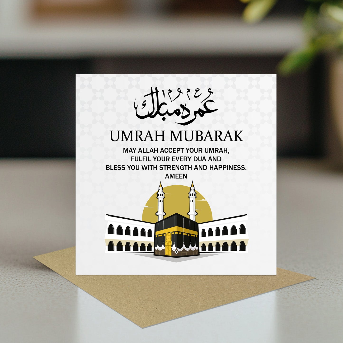 Eid Mubarak Card Hajj Mubarak Cards For Muslims 145mm x 145mm