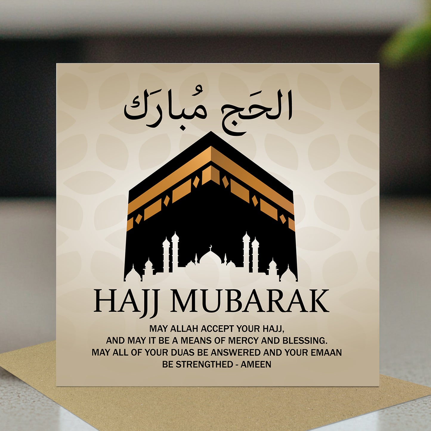Islamic Card Hajj Mubarak Card For Family Friends Hajj Mubarak