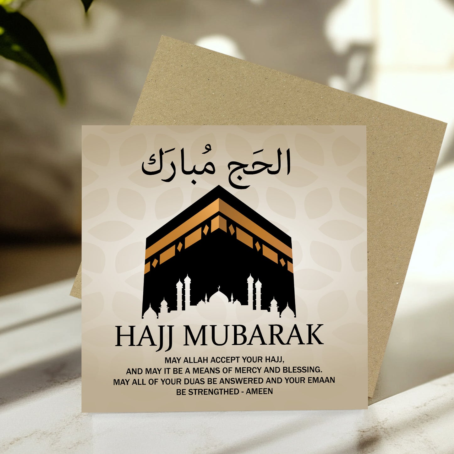 Islamic Card Hajj Mubarak Card For Family Friends Hajj Mubarak