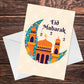 Eid Mubarak Ramadan Greetings Card Eid Mubarak Islamic Card