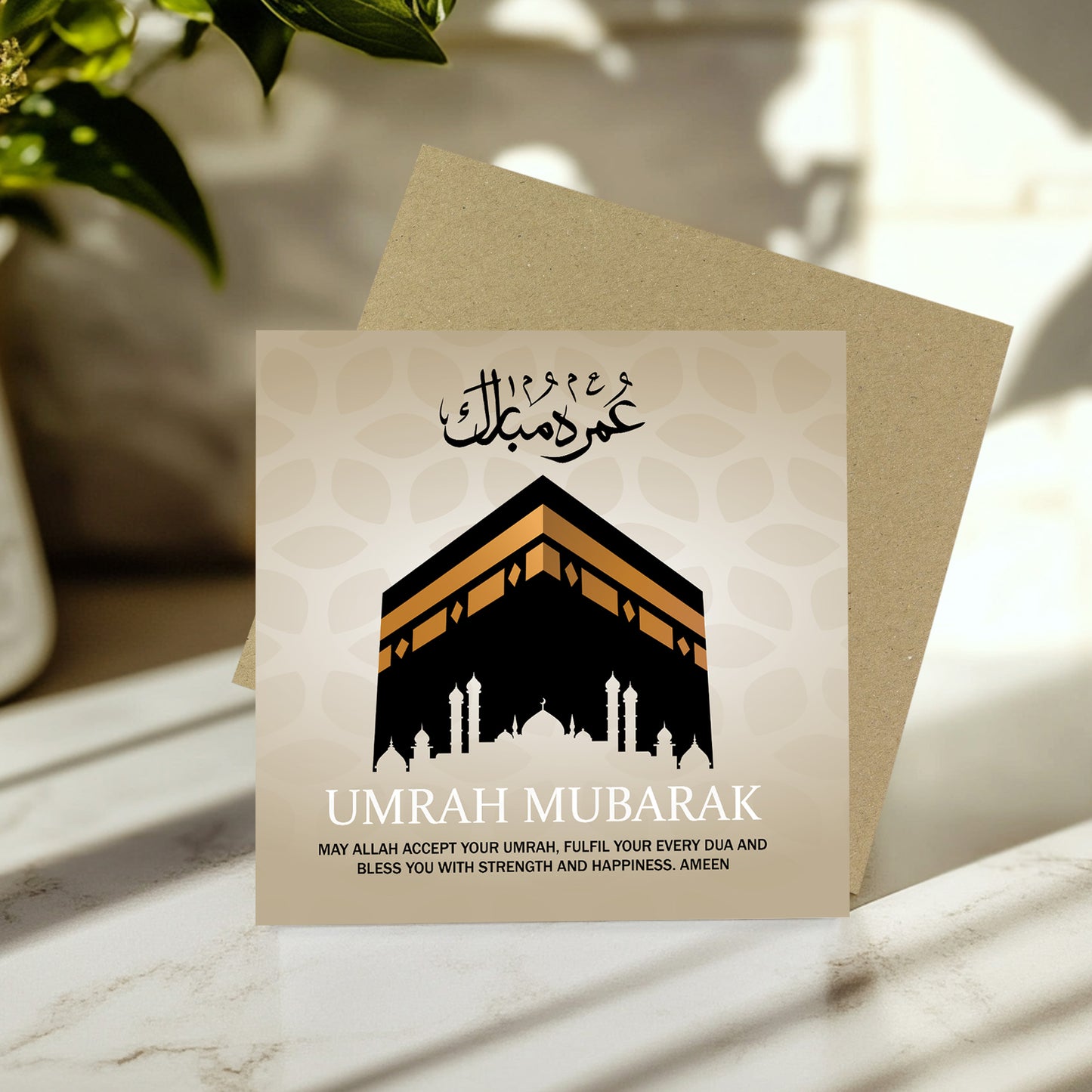 Umrah Mubarak Card For Family Friends Kaaba Islamic Card Hajj