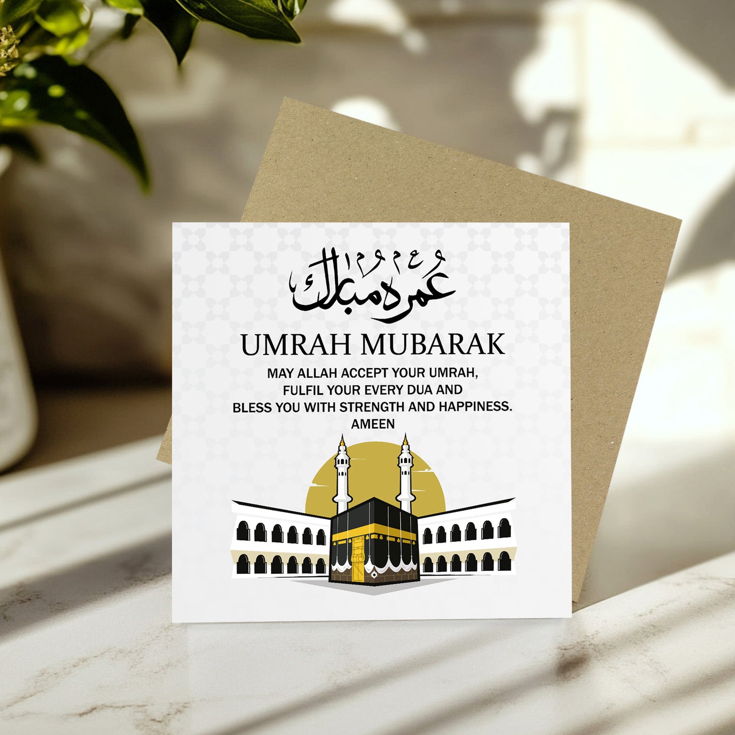 Eid Mubarak Card Hajj Mubarak Cards For Muslims 145mm x 145mm