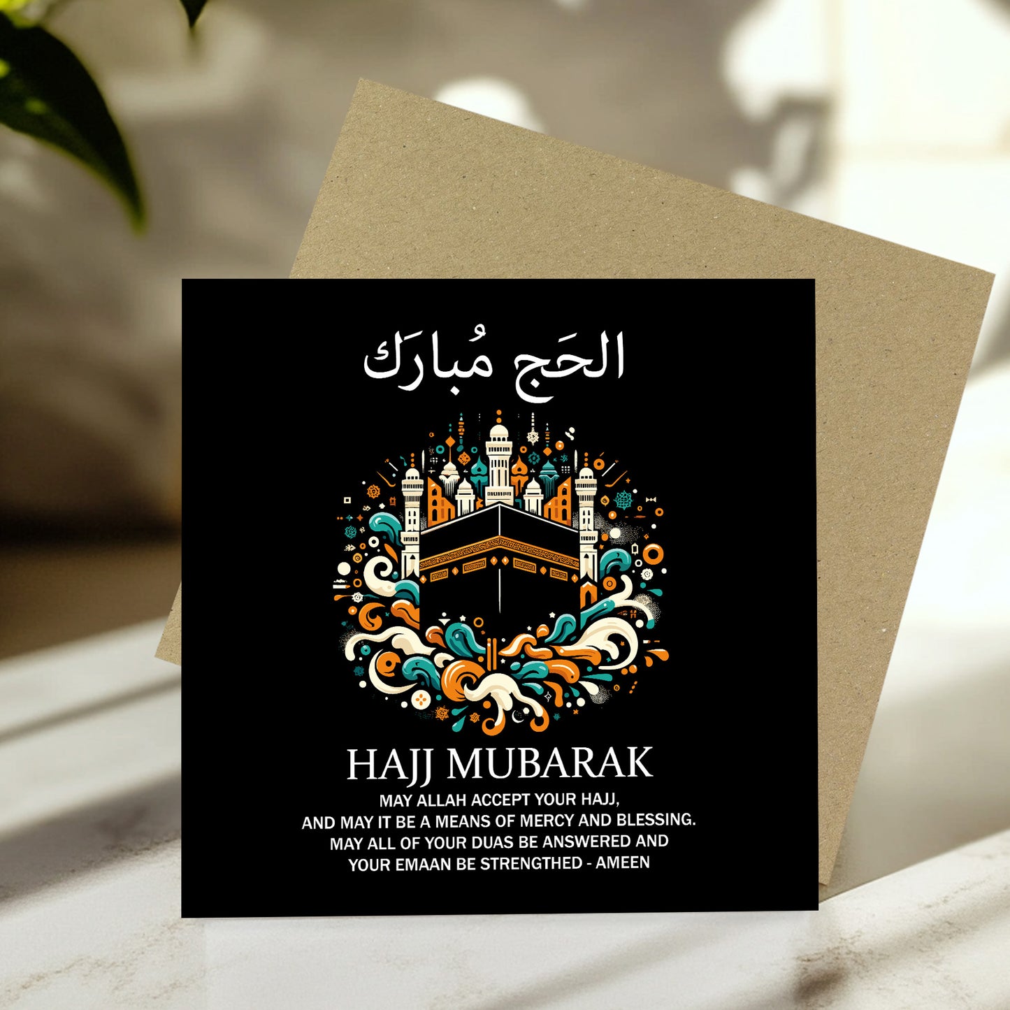 Hajj Mubarak Card For Family Friends Islamic Card Hajj Mubarak