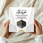 Eid Mubarak Card 145mm x 145mm Card With Craft Envelope Hajj