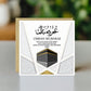 Eid Mubarak Card 145mm x 145mm Card With Craft Envelope Hajj